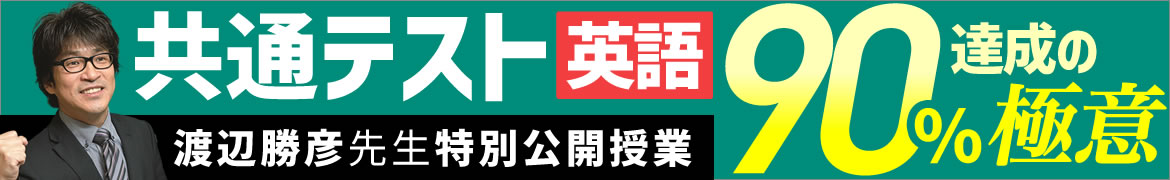 渡辺勝彦先生公開授業